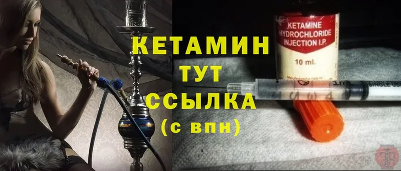 Кетамин ketamine  цена наркотик  Тавда 