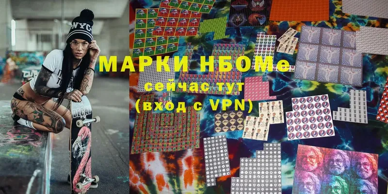 Марки N-bome 1,5мг  omg tor  Тавда 